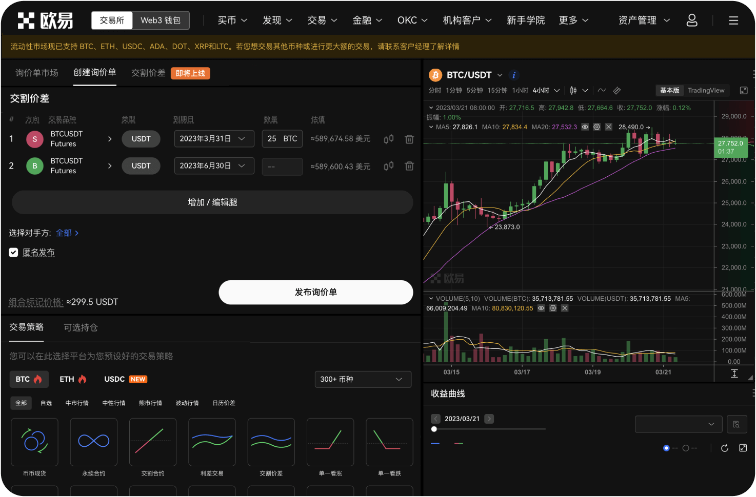 能否通过导航站找到支持中文KYC的交易所